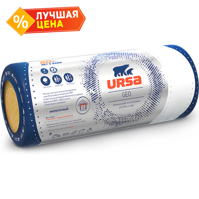 Утеплитель Урса Geo М-11Ф 50х1200х12500